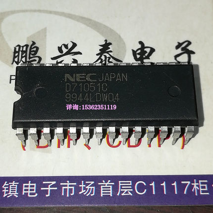 D71051C  UPD71051C  NEC 电子元件集成IC 进口双列28直插脚PDIP
