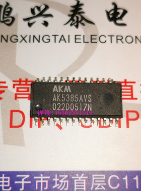 AKM .  AK5385AVS  贴片 AK5385 进口双排28表贴脚IC集成 PDSO28