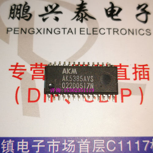 AKM .  AK5385AVS  贴片 AK5385 进口双排28表贴脚IC集成 PDSO28