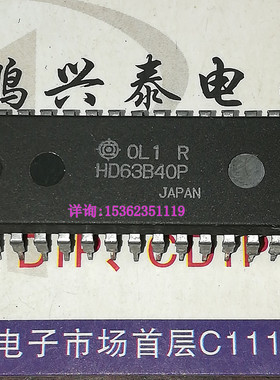 HD63B40P  HD63A40P HD6340P 可编程定时器 进口双列28直插脚PDIP