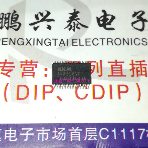 AK4396VF  AKM 多位192kHz的24位DAC 进口双排28表贴脚贴片式28脚