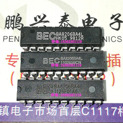 BEC BA8206BA4L 电风扇遥控集成块 BA8206 双列20插脚 HS8206BA4L