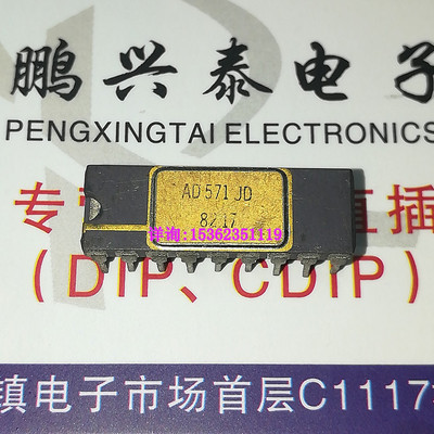 AD571JD 镀金 10位A/D转换器集成IC 进口双列18直插脚DIP陶瓷封装