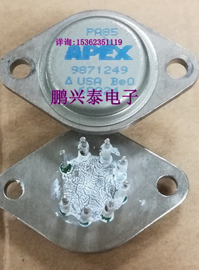 PA85  PA85A 金封管  APEX  运算放大器IC元件 进口8直插脚 MBFM8