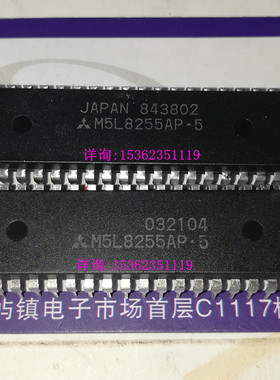 M5L8255AP-5  M5L8255AP P8255A-5 TMP8255AP-5 进口40直插脚PDIP