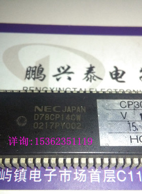 D78CP14CW UPD78CP14 微控制器 8位 NEC 进口双列64直插脚DIP封装