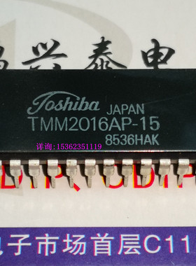 TMM2016AP-15  TMM2016AP  全新原装 解码集成块进口PDIP24直插脚