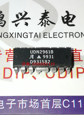 UDN2961B 驱动IC 进口双列16直插脚DIP封装 电子元件集成电路配件