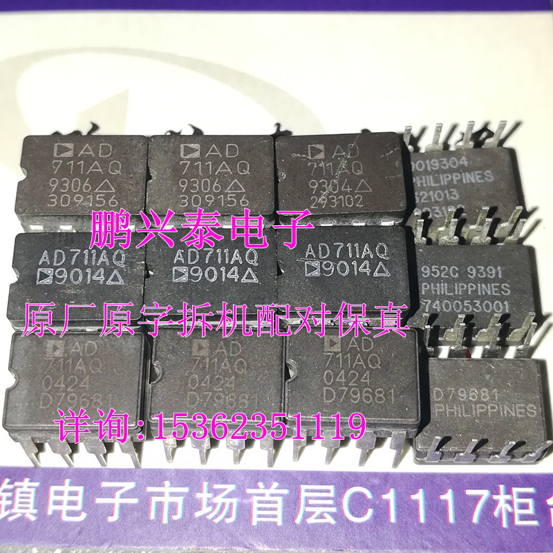 AD711AQ  拆机陶封单运放  AD711TQ/883B  进口CDIP8直插脚 AD711