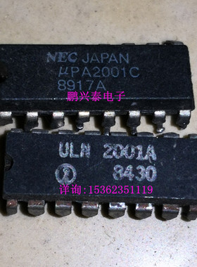 ULN2001A  UPA2001C  MC1411P  ULN2001AN  进口双列16直插脚PDIP