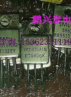 IP7815AIG  SG7815AIG  SG7815AIG/883B 8855301UA 进口3脚金封管