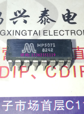 MP5071  电子元件集成块IC 进口双列16直插脚PDIP塑料封装