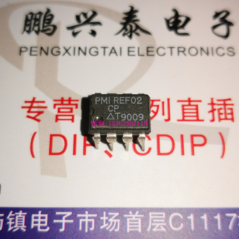 REF02CP  REF02HP  REF02AP 进口8直插脚PDIP封 REF02 电压参考IC