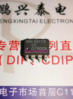 REF02CP  REF02HP  REF02AP 进口8直插脚PDIP封 REF02 电压参考IC