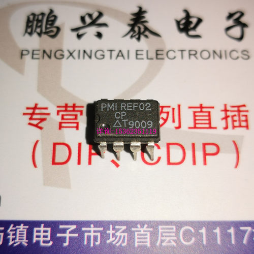 REF02CP  REF02HP  REF02AP 进口8直插脚PDIP封 REF02 电压参考IC