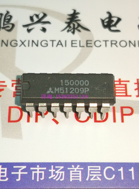 M51209P  三菱IC集成电路元件  M51209 进口双列14直插脚PDIP封装