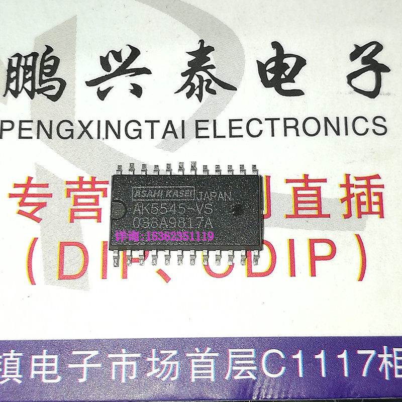 AK5545-VS  AK5545VS  AKM 20位ADC 进口双排24表贴脚 贴片式24脚