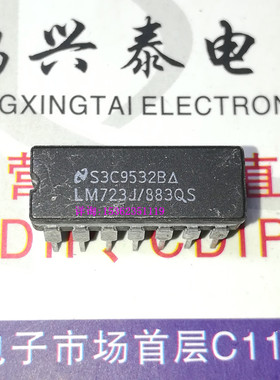 LM723J/883QS  LM723J/883C  陶瓷军级  LM723J  国半 进口14插脚