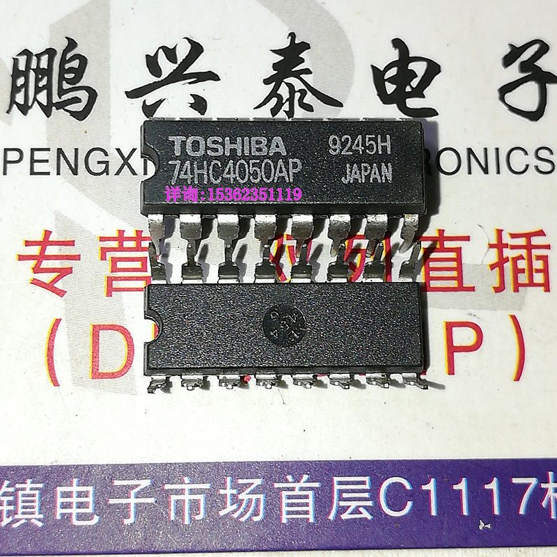 74HC4050AP 逻辑IC集成电路 74HC4050 进口16直插脚DIP封 PDIP16