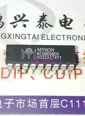 MTU8B56EN 进口双列18直插脚DIP封装 PDIP18 电子集成块IC