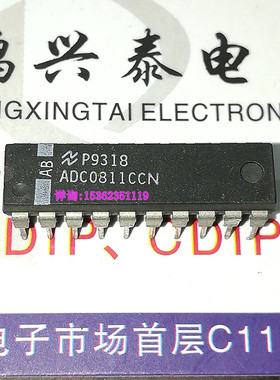 ADC0811CCN  8位串行I办公自动化/D转换器11通道多路复用器进口IC