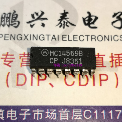 MC14569BCP  进口双列16直插脚PDIP封 MOTOROLA 集成块电路元件IC