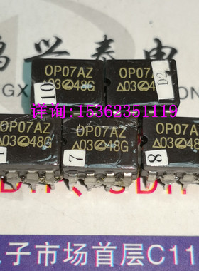 OP07AZ  OP07AZ/883QS 单运放 电压反馈运算放大器IC 进口8针陶封