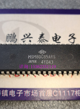 MSM80C85ARS  早期 8085 OKI 8位微处理器 80C85 老式CPU收藏保用