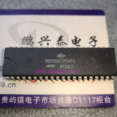 MSM80C85ARS  早期 8085 OKI 8位微处理器 80C85 老式CPU收藏保用