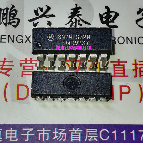 SN74LS32N  全新原装 逻辑IC集成块电子件 进口双列14直插脚PDIP