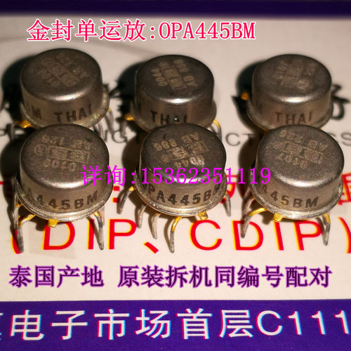OPA445BM  金封单运放 THAI 泰国产 OPA445 原字拆机进口同批配对
