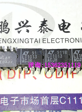LT1013ACJ8  陶瓷封装双运放  LT1013MJ8  LT1013CJ8 进口8直插脚