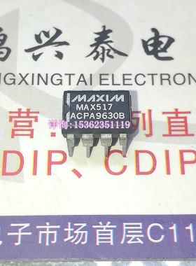 MAX517ACPA  MAX517BCPA  MAX517  MAXIM 进口双列8直插脚PDIP封