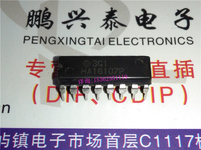HA16107P   隔离反激式开关稳压9V输出IC集成块 进口双列16直插脚