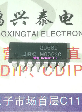 NJM2058D  JRC2058D  四运放/四路运算放大器IC 进口14直插脚PDIP