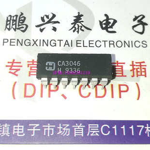 CA3046  LM3046N  通用NPN晶体管阵列IC进口双列14直插脚PDIP封装