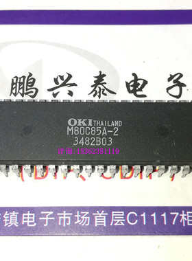 M80C85A-2  / 8085 OKI 8位微处理器 老CPU收藏保用 进口40直插脚