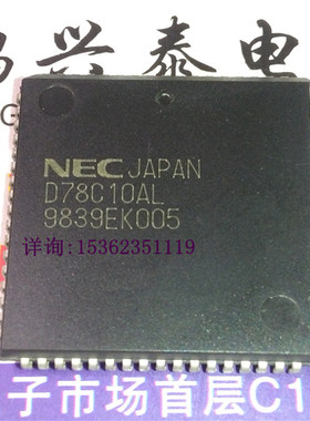 D78C10AL UPD78C10AL 微处理器 PLCC封装 NEC 老式CPU收藏/保用