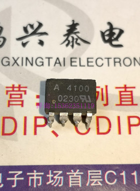 A4100 HP4100 HCPL-4100 1通道逻辑输出光电耦合器 0.02Mbps 4100