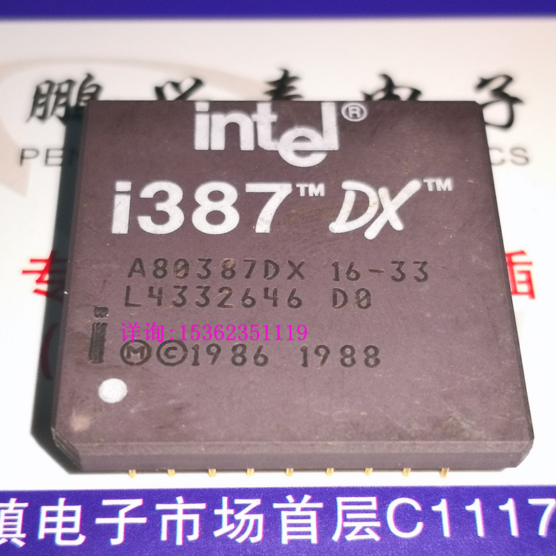 A80387DX 16-33 CPGA68金脚 32位协微处理器 387英特尔陶瓷CPU