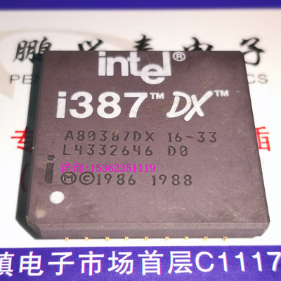 A80387DX 16-33 CPGA68 金脚 32位协微处理器 387 英特尔 陶瓷CPU