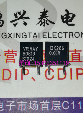 12K286 VISHAY S102J 12K电阻 高精度 0.01% 2脚低温漂金属箔电阻