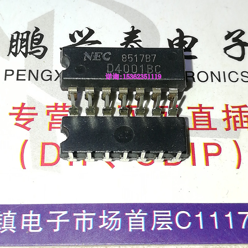 D4001BC  TC4001BP  CD4001BCN  进口14直插脚 四2输入或非门IC件