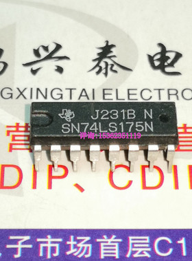 74LS175  SN74LS175N  HD74LS175P  进口双列16直插脚PDIP封装 IC