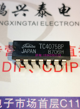 MC14075BCP  TC4075BP  HD14075BP  CD4075BE  进口14直插脚PDIP