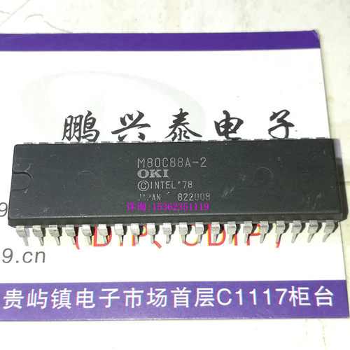 M80C88A-2  OKI  M80C88-2  进口40直插脚 16位微处理器老CPU保用