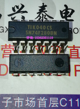 SN74F280BN  全新原装 74F280 逻辑IC集成件 进口双列DIP14直插脚
