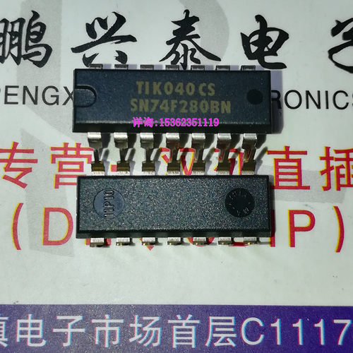 SN74F280BN  全新原装 74F280 逻辑IC集成件 进口双列DIP14直插脚