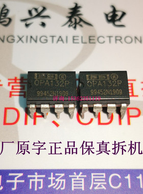 OPA132P  单运放 OPA132PA  拆机原字配对 进口8直插脚 BB OPA132