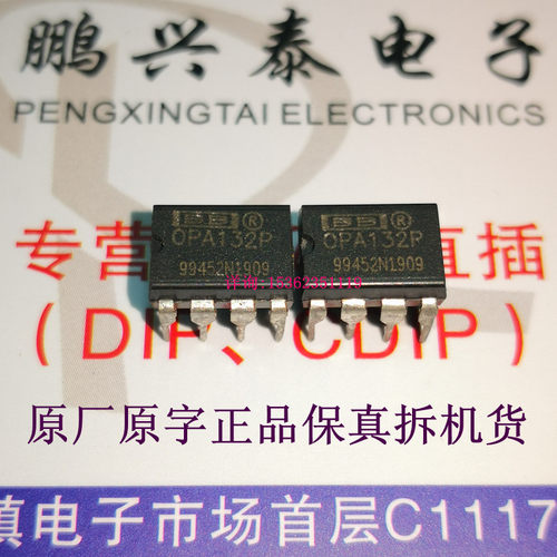 OPA132P  单运放 OPA132PA  拆机原字配对 进口8直插脚 BB OPA132
